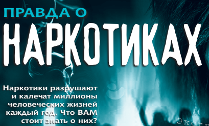 Профилактика употребления психоактивных веществ.